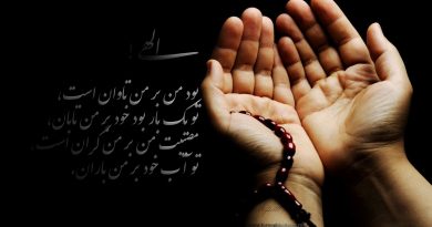سیری در گلواژه های پیر هرات مناجات نامه خواجه عبدالله انصاری