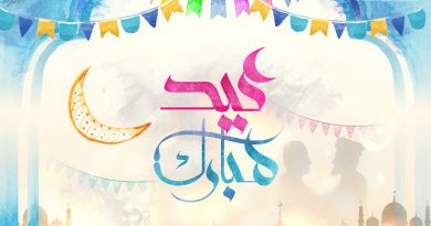 ابواب عید قربان ابواب عید قربان