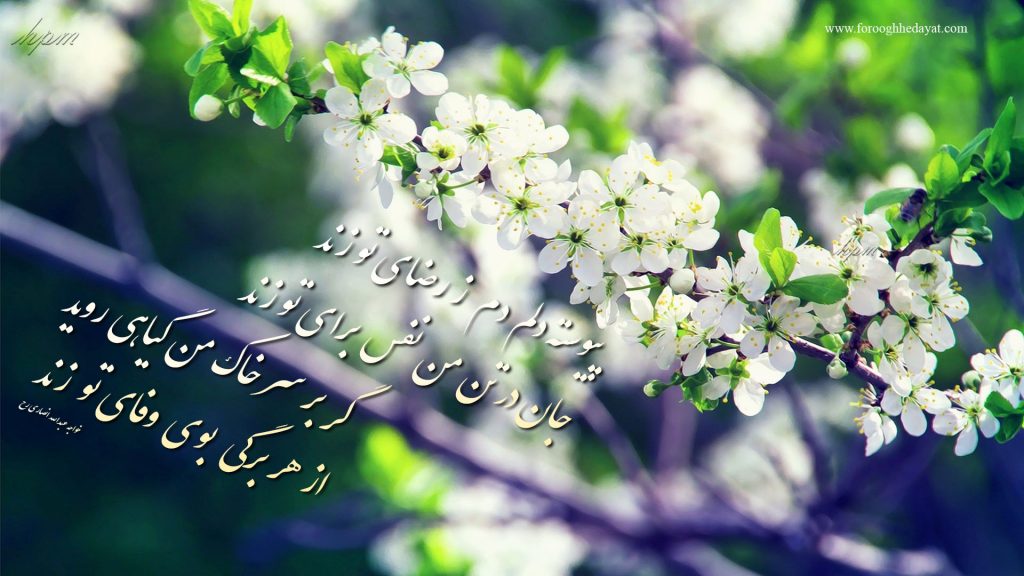مناجات نامه خواجه عبدالله انصاری