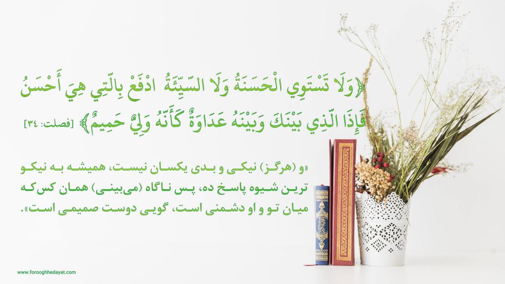 ذم کینه و حقد