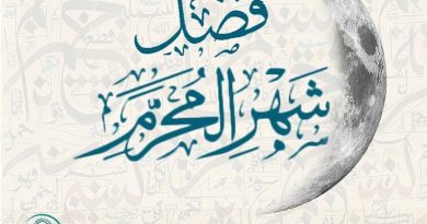محرم الحرام وانتخاب آن به حیث نخستین ماه سال:ـ
