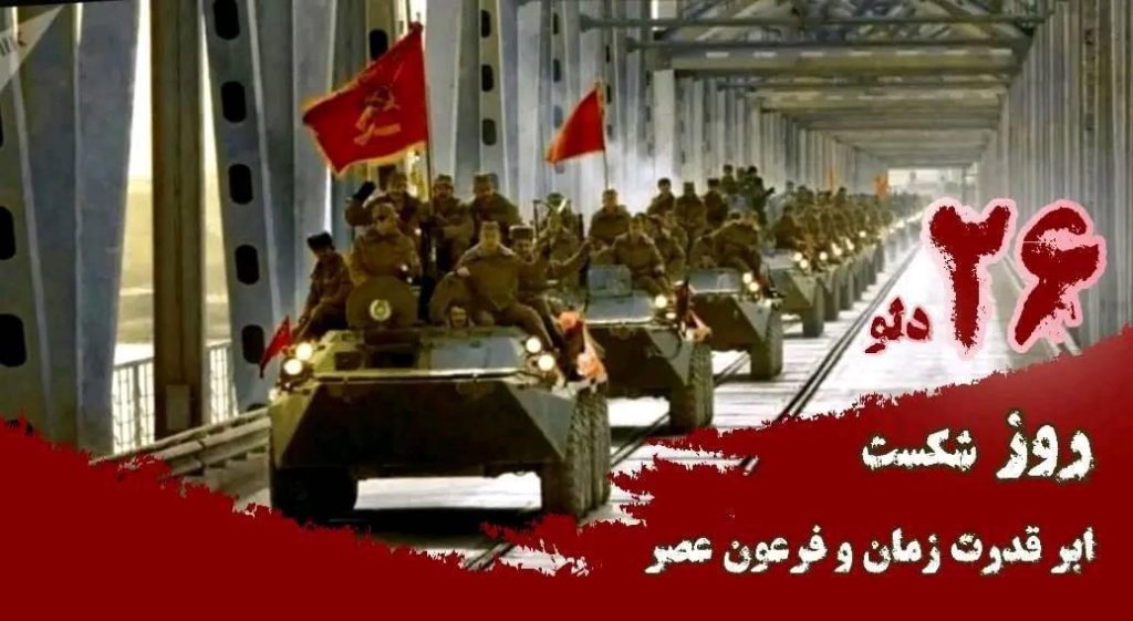 فرجام اشغال گری :ـ