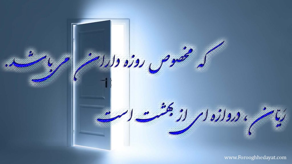 دروازه بهشت