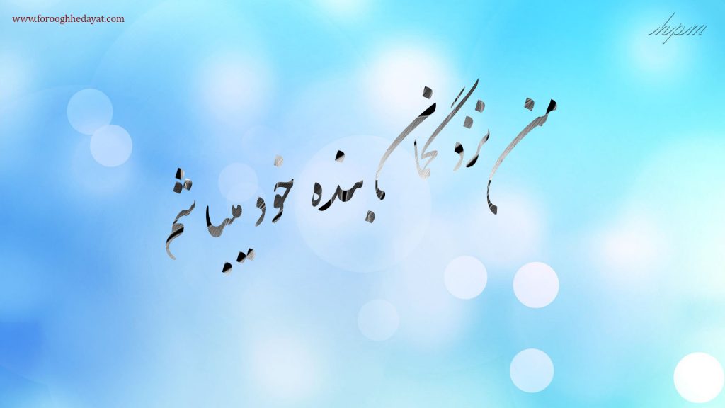 من نزد گمان بنده خود میباشم
