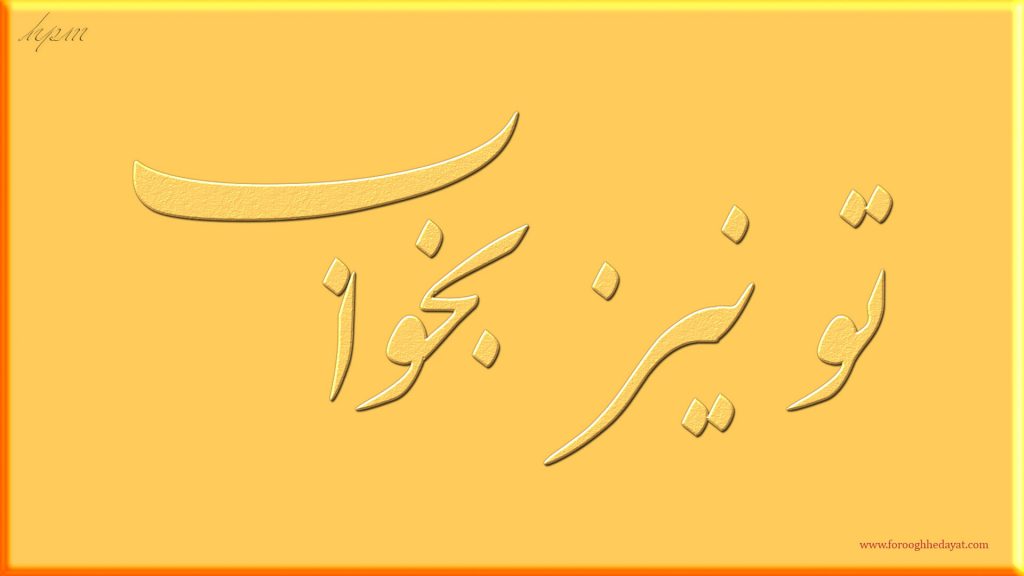 حکایات
