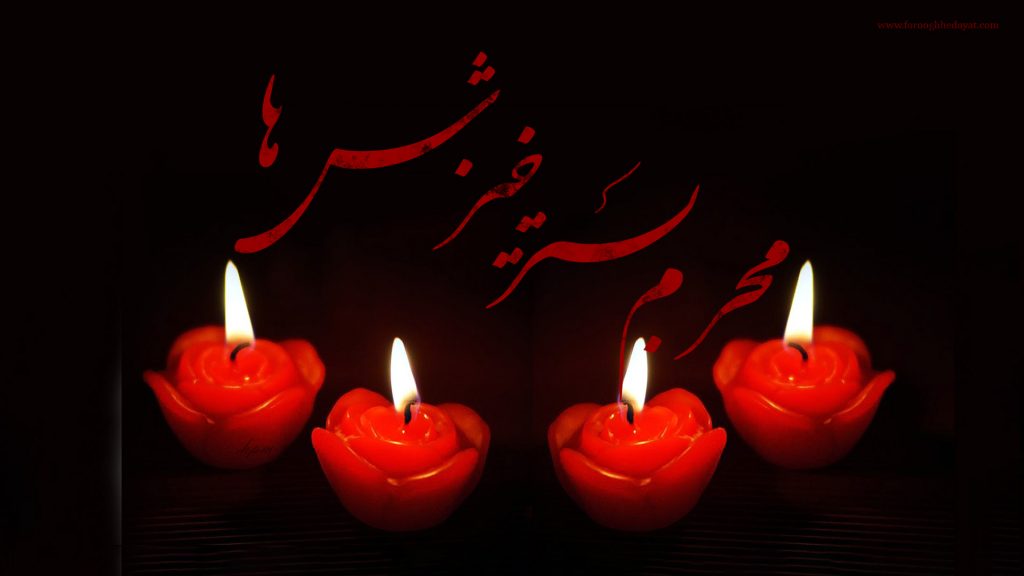 محرم بستر خیزش ها