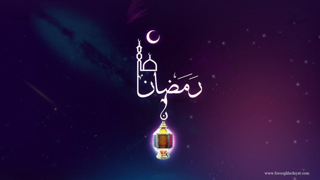 رکن چهارم اسلام (روزه)