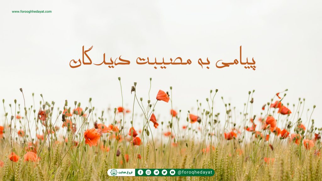 شمه ای از فواید مصایب