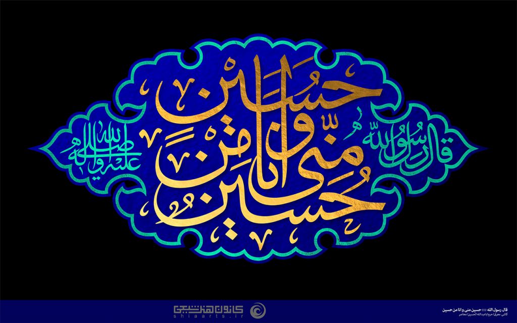 درسي از عاشوراي حسيني:ـ