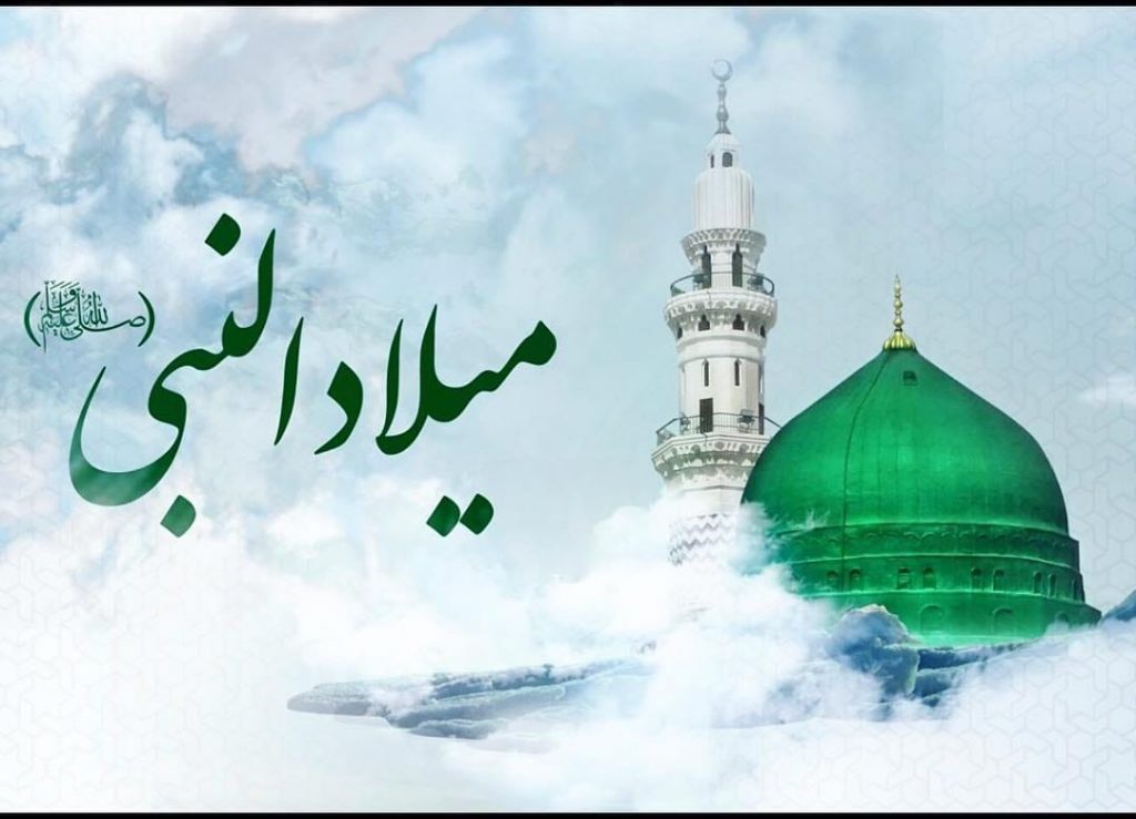 ماه میلاد طلیعه نور حضرت رسول اکرم ( صلی الله علیه وآله وسلم ) مبارک باد:ـ