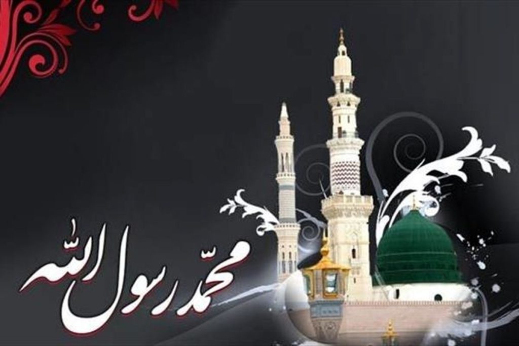 رحلت سيد الرسل حضرت محمد مصطفي « ص»