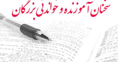 يكي از دانشمندان مي گويد:ـ