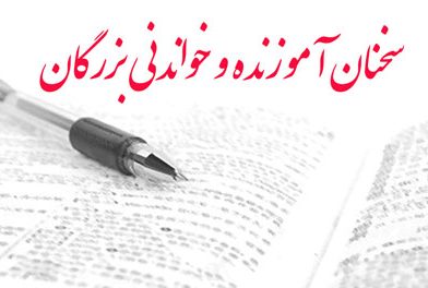 يكي از دانشمندان مي گويد:ـ