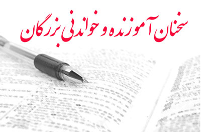 يكي از دانشمندان مي گويد:ـ