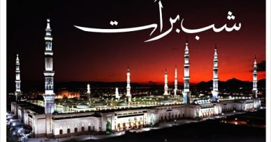 فضايل  شب پانزدهم شعبان المعظم وروزه روز آن:ـ