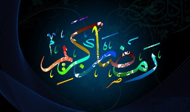 نصيحتهاي رمضاني:ـ