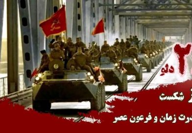 فرجام اشغال گری :ـ