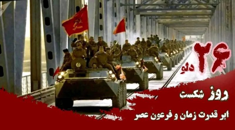 فرجام اشغال گری :ـ