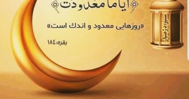 چند روز باقی رمضان را از دست ندهيم:ـ