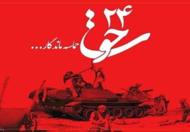 24 حوت حادثه ای ماندگار:ـ یاد وخاطره تابناک شهدای 24 حوت گرامی باد.