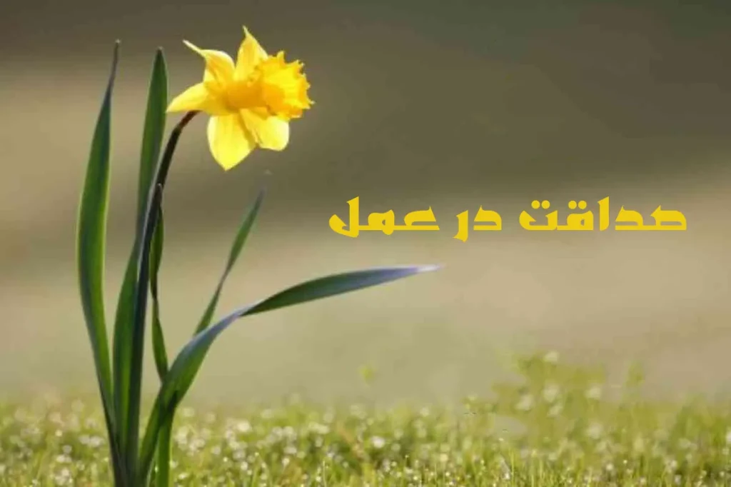 اسلام با رفتار نیک مسلمانان گسترش می یابد:ـ