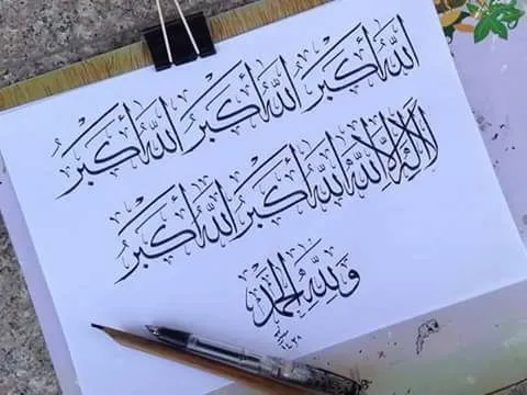 تكبيرات تشريق :ـ