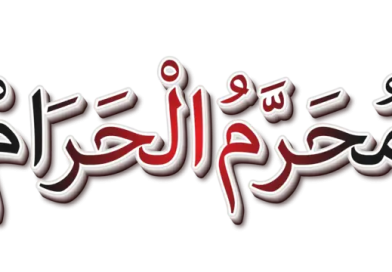 محرم الحرام وانتخاب آن به حیث نخستین ماه سال:ـ